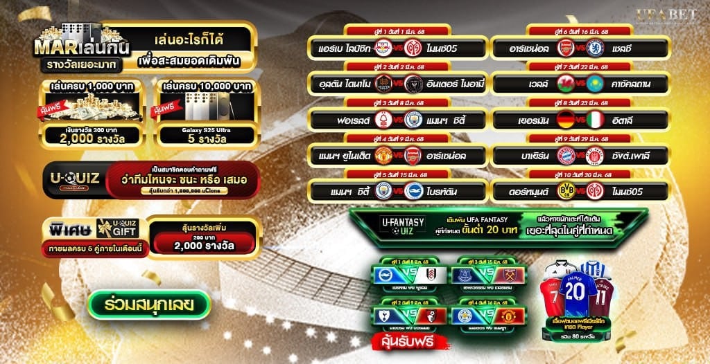 ufabet โปรโมชั่นสุดพิเศษ